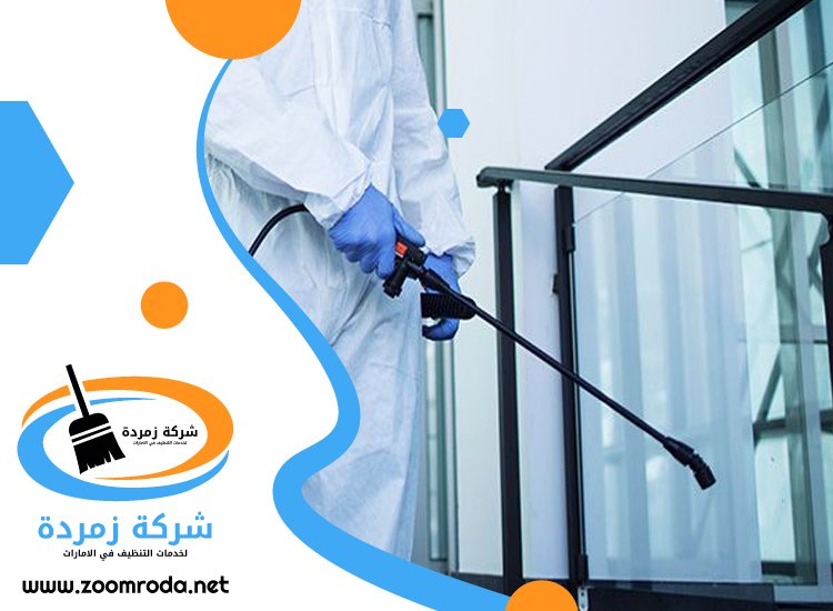 شركة مكافحة حشرات في البراري