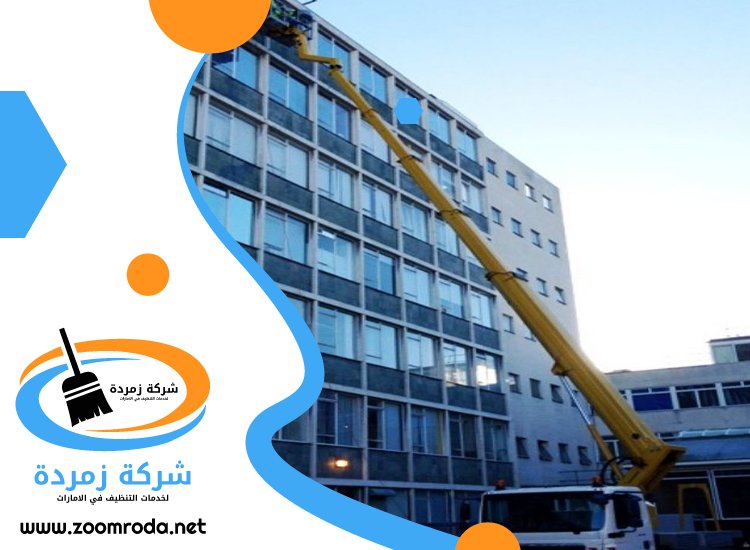 شركة تنظيف واجهات في عجمان