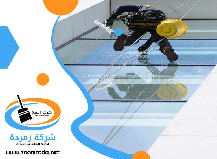 شركة تنظيف واجهات في عجمان