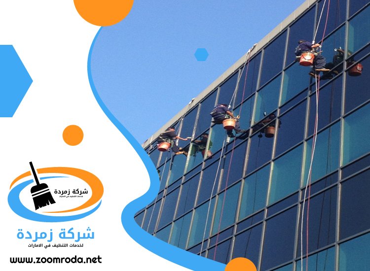 شركة تنظيف واجهات في العين