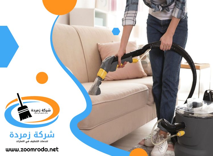 شركة تنظيف في البدية