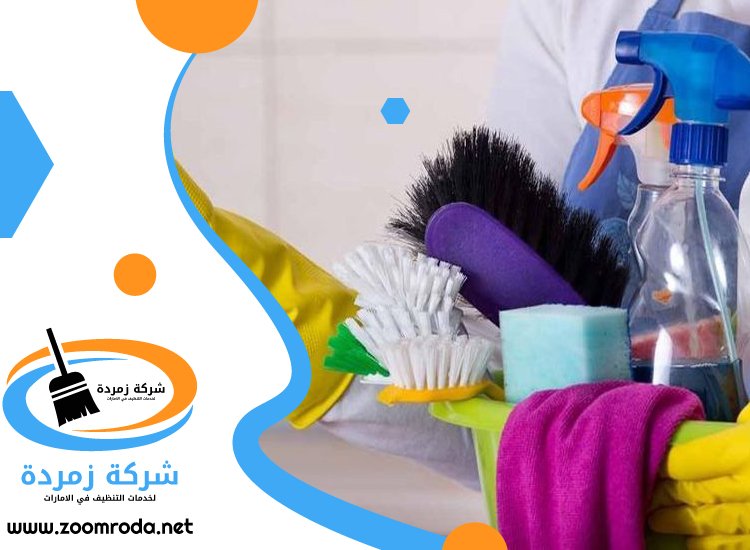 شركة تنظيف في حبحب