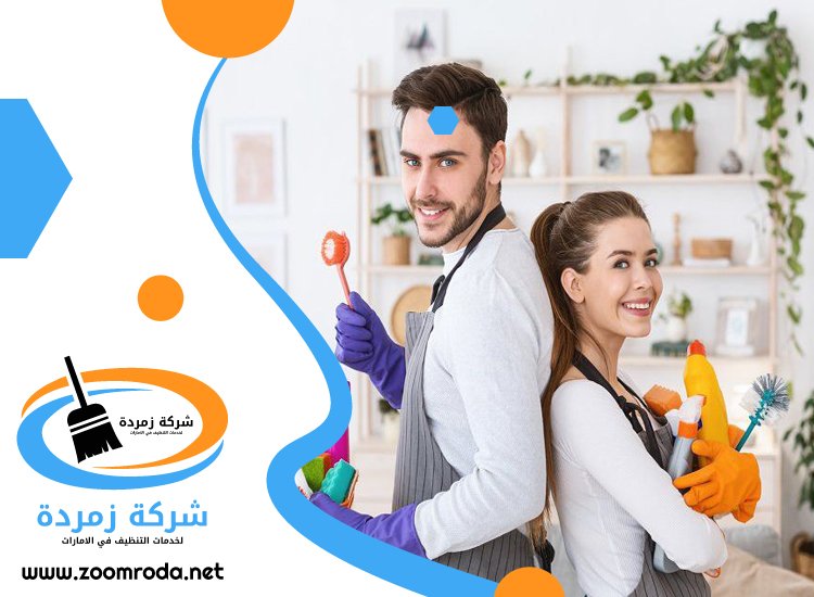 شركة تنظيف في المنارة