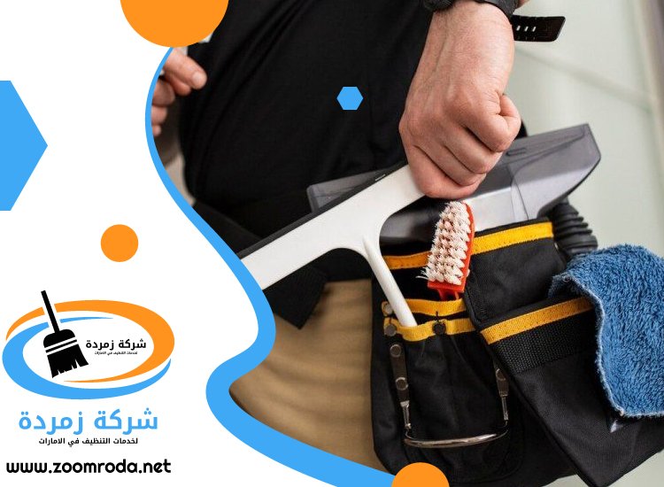 شركة تنظيف في مدينة بدر