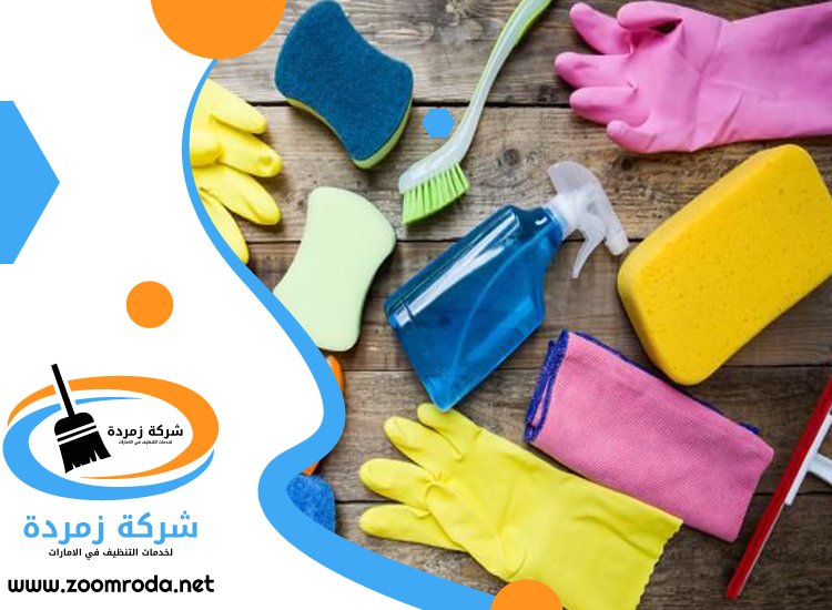 شركة تنظيف في مدينة بدر