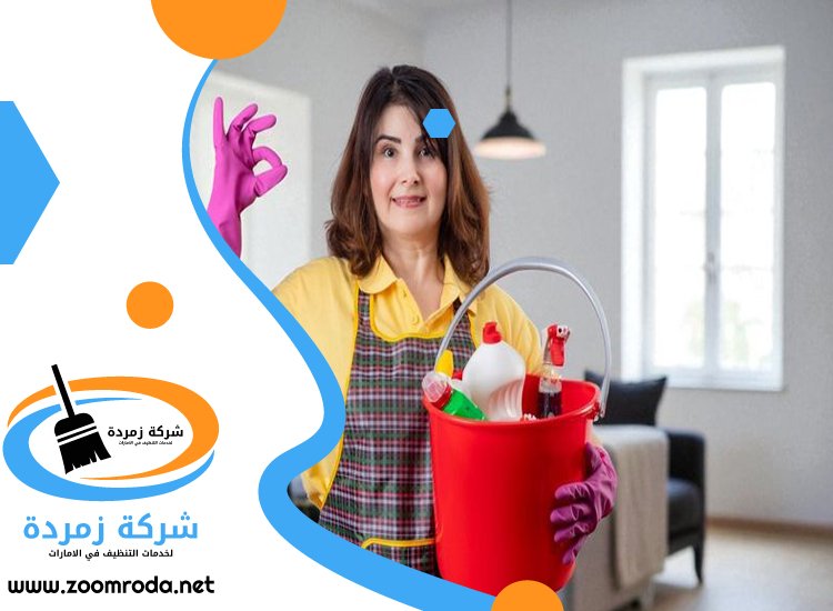 شركة تنظيف في مربح