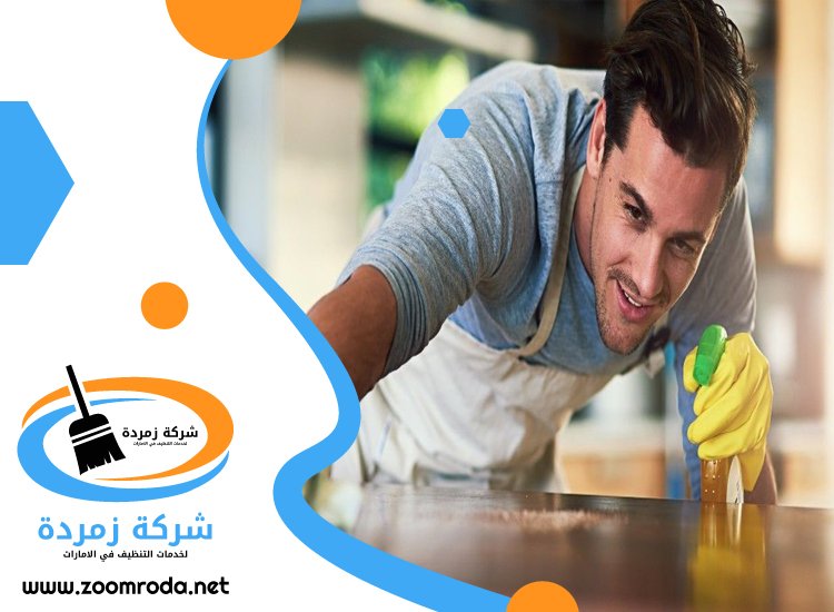 شركة تنظيف في أم سقيم