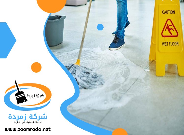 شركة تنظيف في جراند فيوز