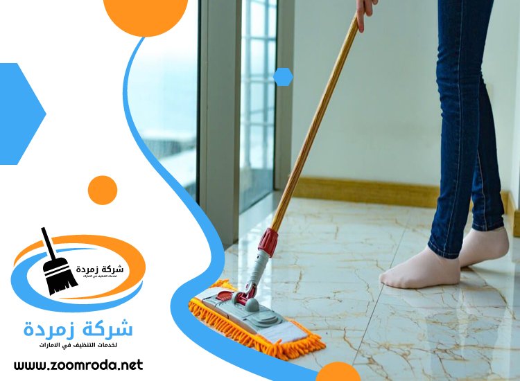 شركة تنظيف في جراند فيوز