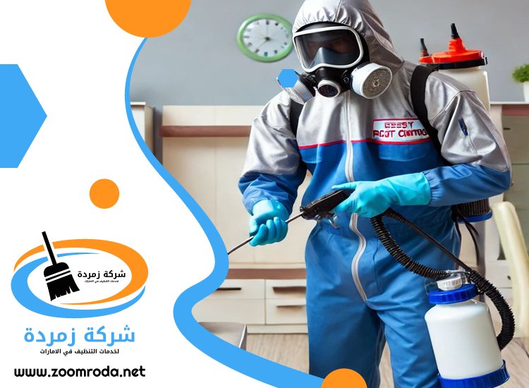 شركة مكافحة حشرات في القرهود