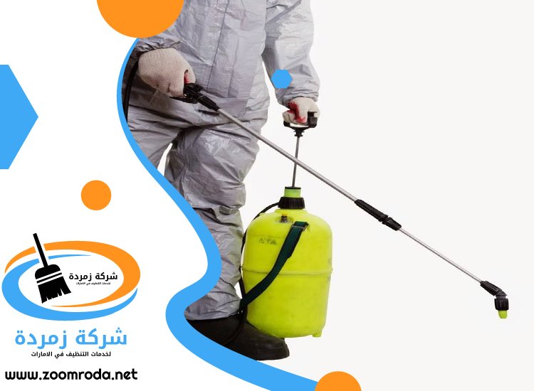 شركة مكافحة حشرات في المرقبات