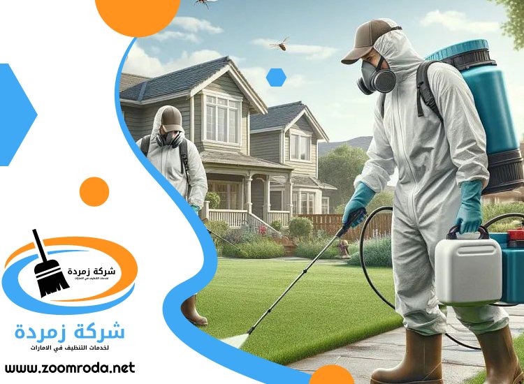 شركة مكافحة حشرات في المرقبات