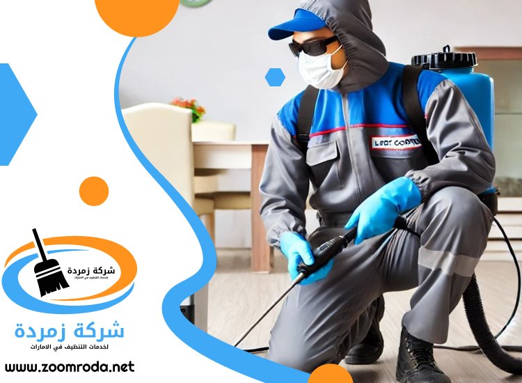 شركة مكافحة حشرات في المنارة