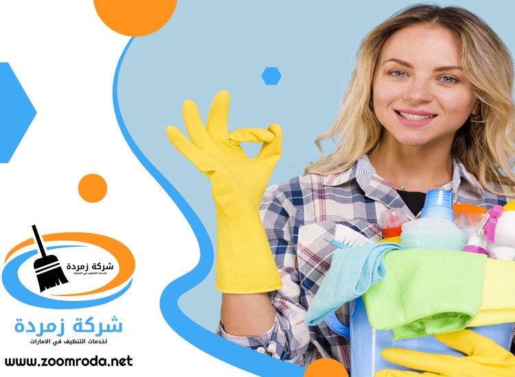 شركة تنظيف في ديزرت بالم