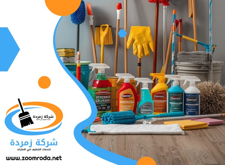 شركة تنظيف في ديرة
