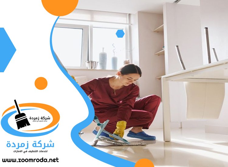شركة تنظيف في قراط