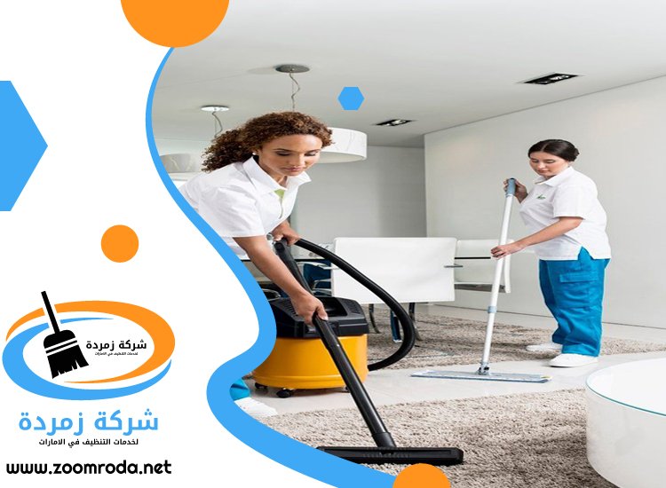 شركة تنظيف في قراط