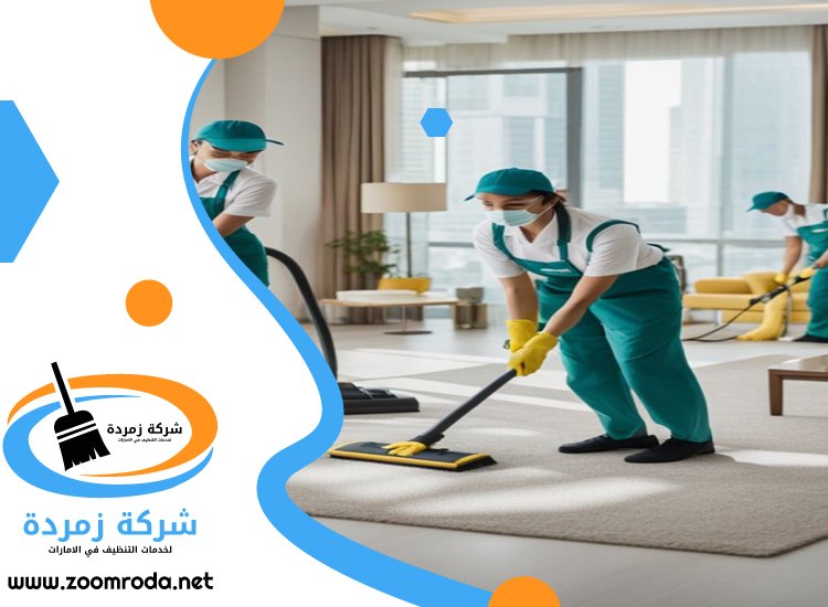 شركة تنظيف في وادي السدر