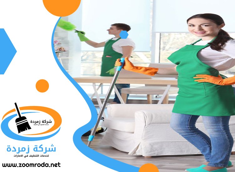 شركة تنظيف في وادي السدر