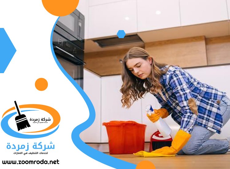 شركة تنظيف في قرية المنارة