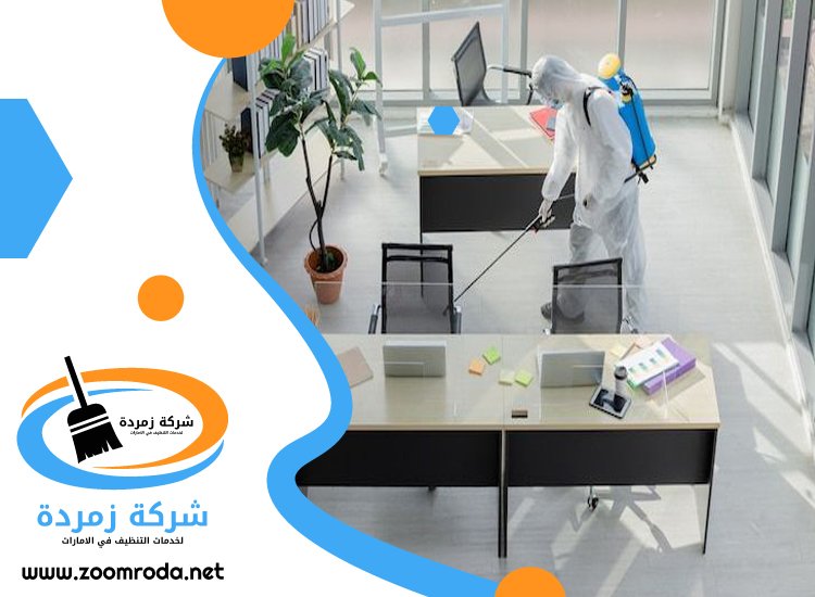 شركة مكافحة حشرات في النهدة