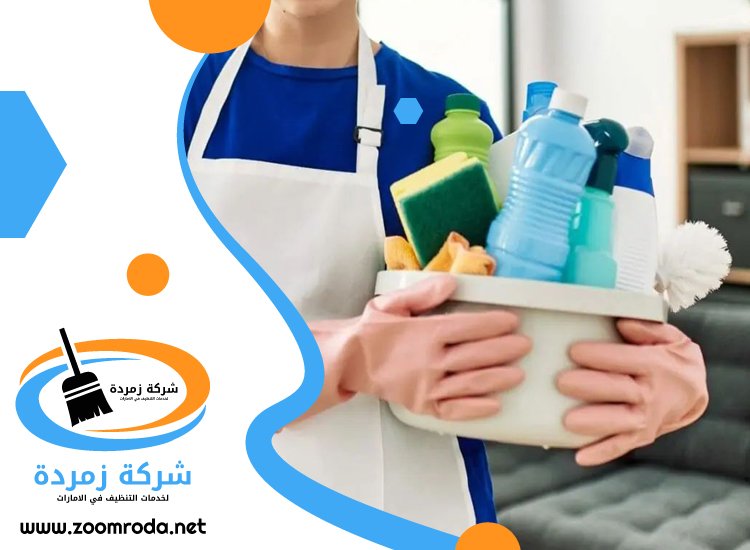 شركة تنظيف في الصفوح