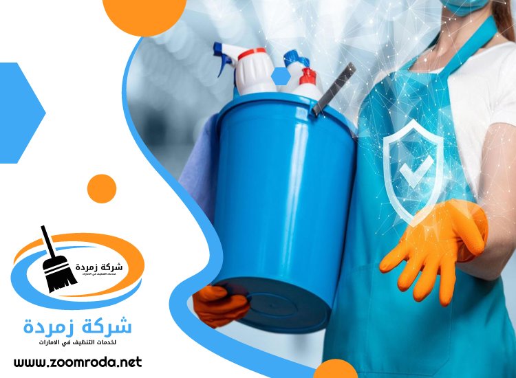 شركة تنظيف في الصفوح