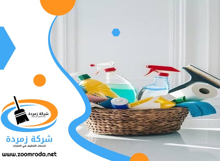 شركة تنظيف في الطيبة