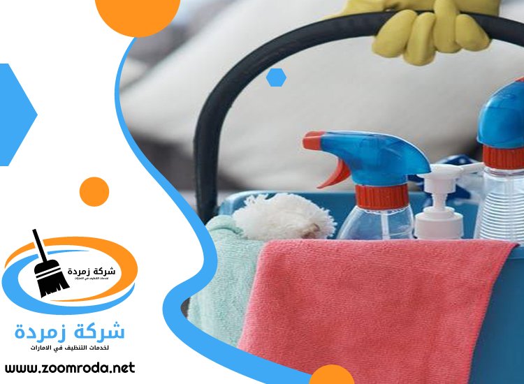 شركة تنظيف في الطيبة