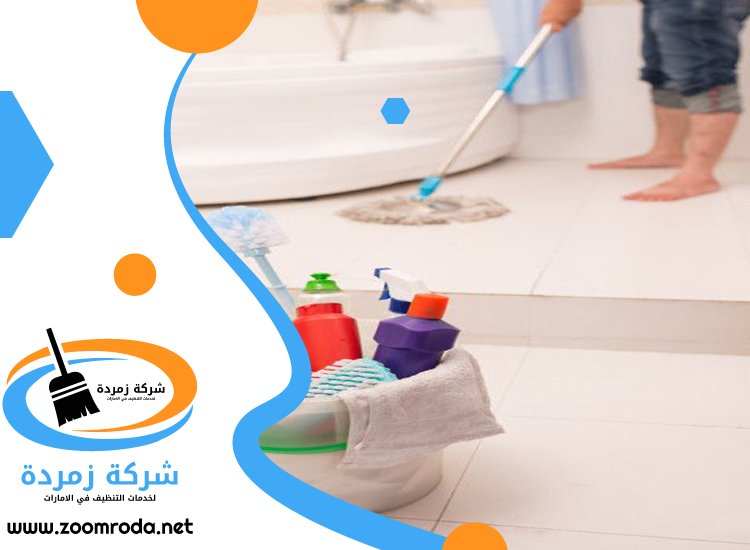 شركة تنظيف في الطيبة