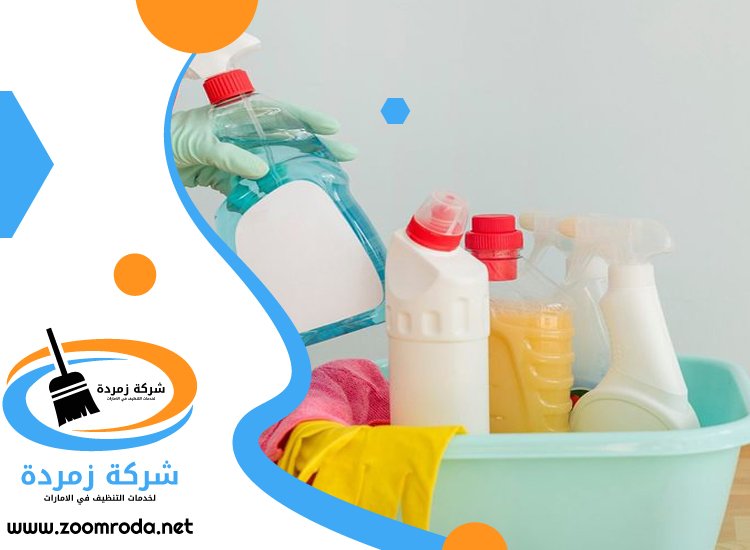 شركة تنظيف في حبحب
