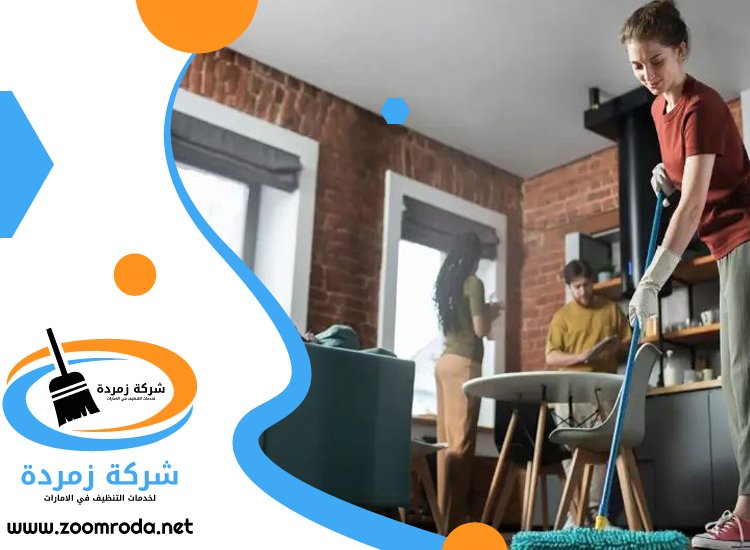 شركة تنظيف فلل في إعمار