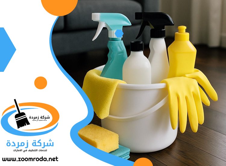 شركة تنظيف فلل في إعمار