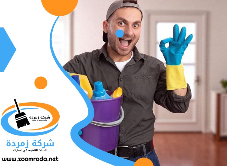 شركة تنظيف فلل في أم سقيم