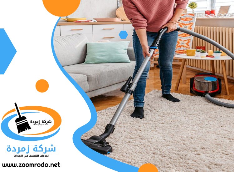 شركة تنظيف فلل في المنخول