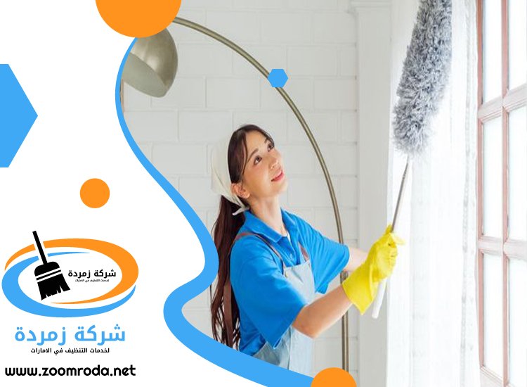شركة تنظيف فلل في المدام