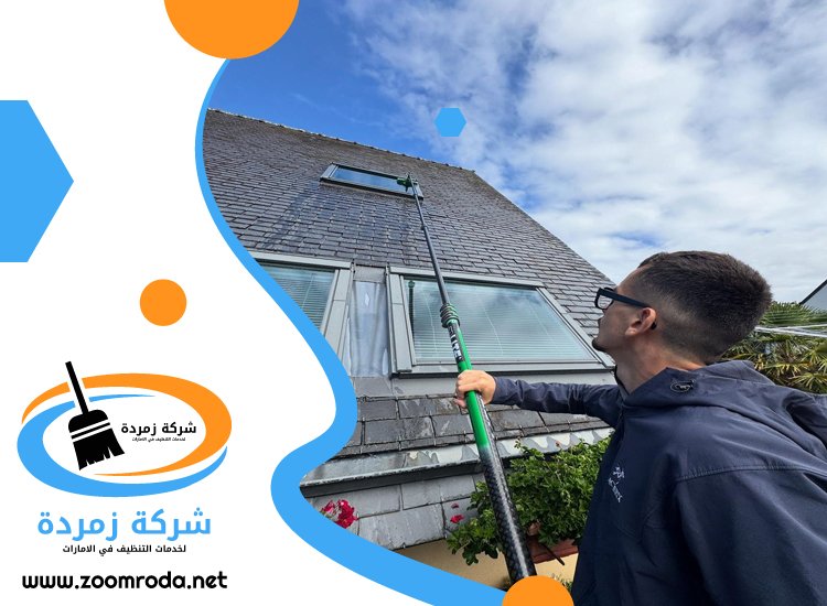 شركة تنظيف واجهات في الشارقة