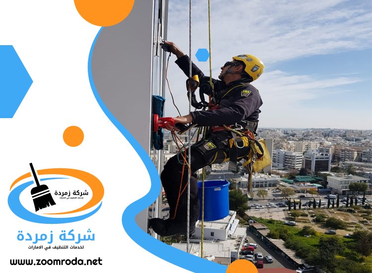 شركة تنظيف واجهات في دبي