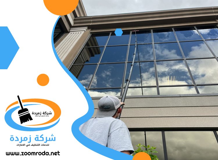 شركة تنظيف واجهات في عجمان