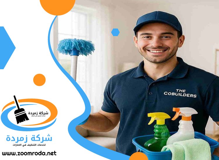 شركة تنظيف فلل في السيوح