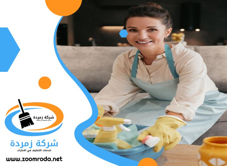 شركة تنظيف فلل في أم هرير