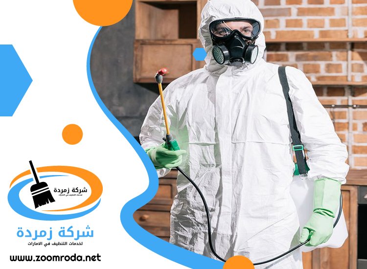 شركة مكافحة حشرات في الخوانيج