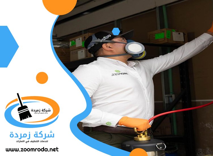 شركة مكافحة حشرات في مربح