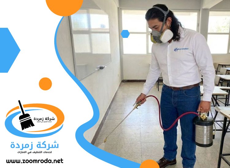 شركة مكافحة حشرات في مربح