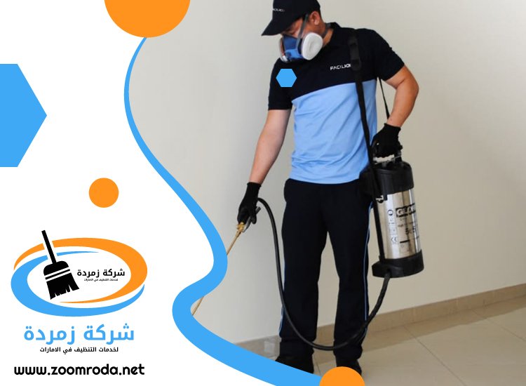 شركة مكافحة حشرات في مربح