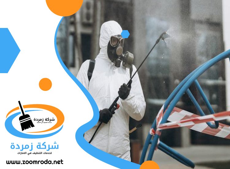 شركة مكافحة حشرات في قراط