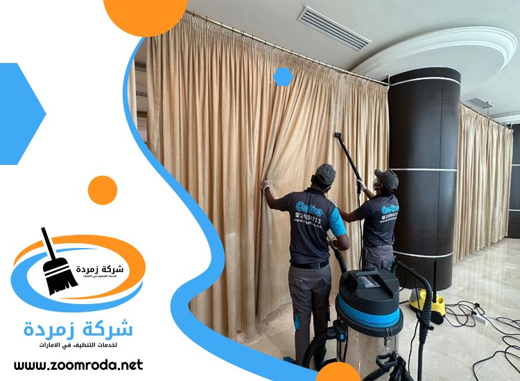 شركة تنظيف فلل في خورفكان