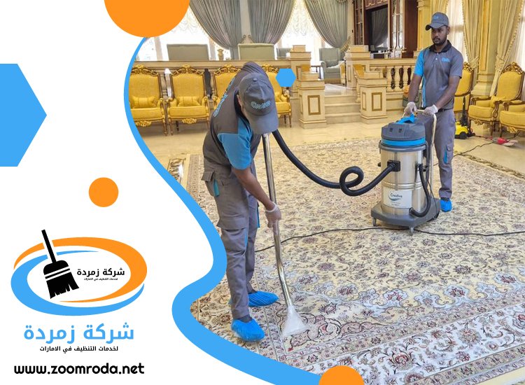 شركة تنظيف فلل في الطور