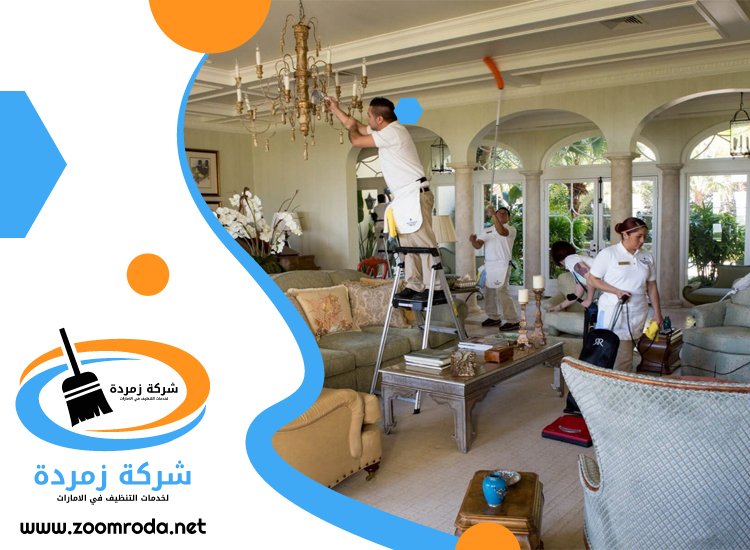 شركة تنظيف فلل في المنخول