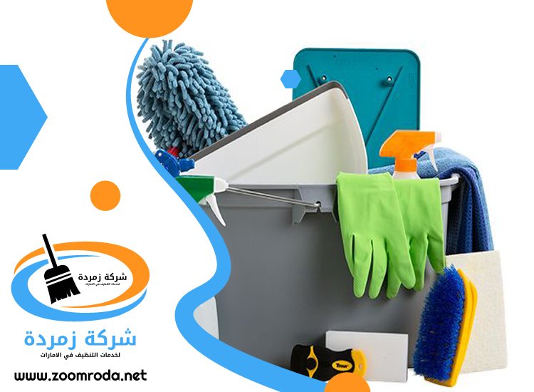 شركة تنظيف فلل في ام القيوين